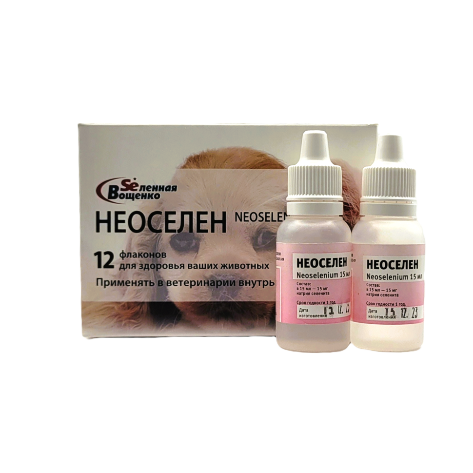Неоселен ветеринарный (12фл.*15мл.)