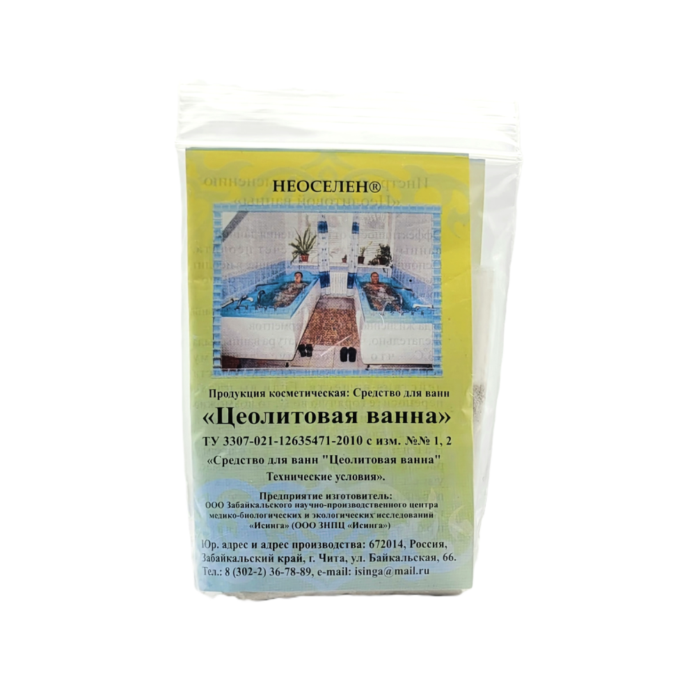Цеолитовые ванны (10*25гр.)